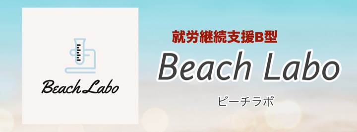 Beach LABO